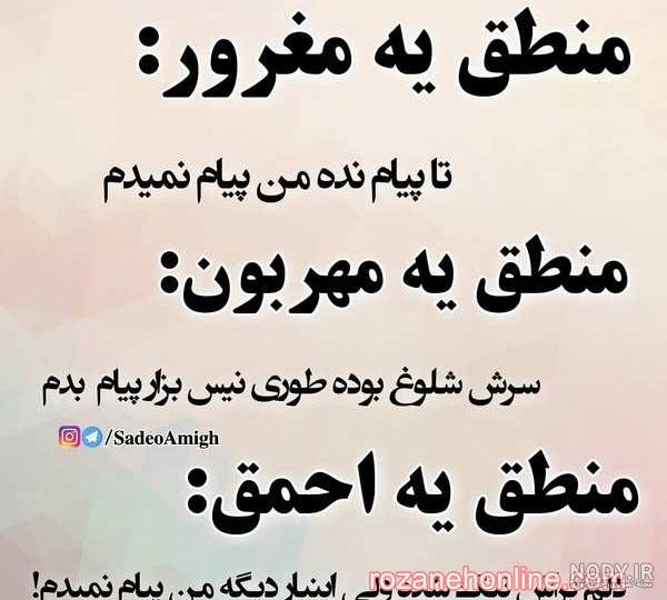 عکس نوشته درباره سین کردنو جواب ندادن