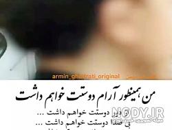 عکس نوشته دوستت دارم جدید
