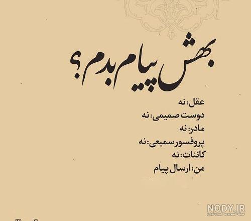 عکس نوشته دیر جواب دادن