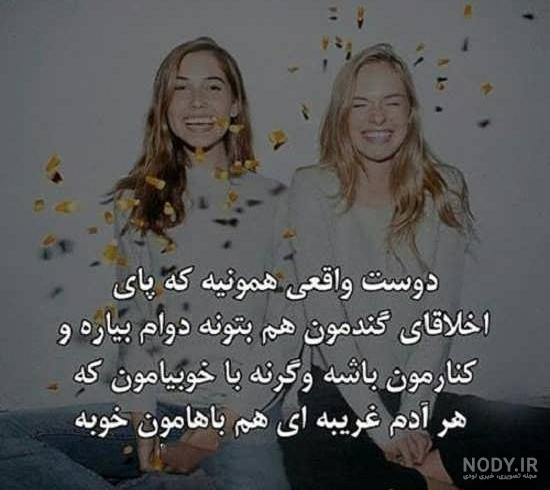 عکس نوشته رفیق دوستت دارم عکس نوشته رفیق دوستت دارم