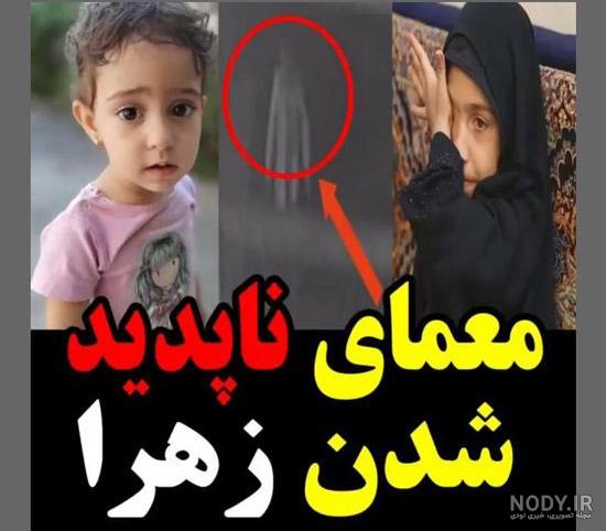 عکس نوشته زهرا حسینی