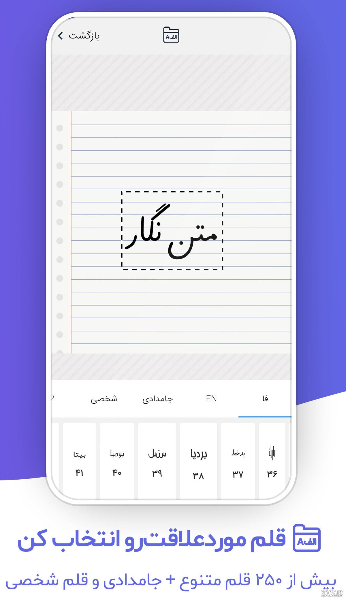 عکس نوشته ساز نگار