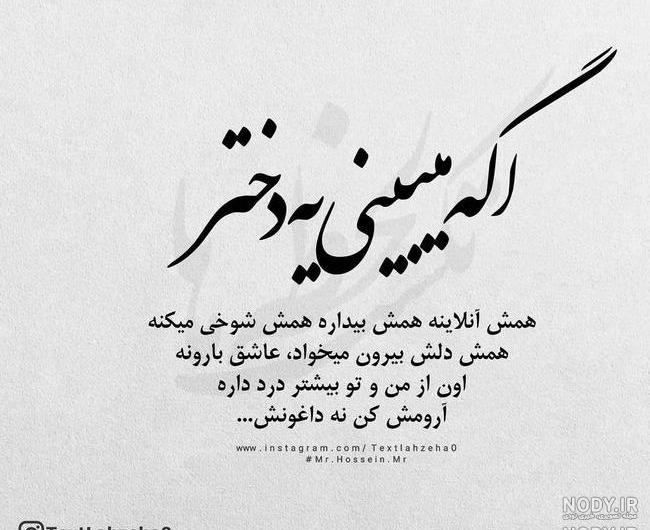 عکس نوشته سین کردنو جواب ندادن