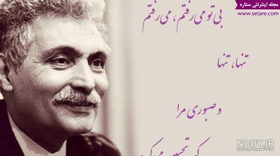 عکس نوشته شعرهای حمید مصدق عکس نوشته شعرهای حمید مصدق