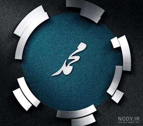 عکس نوشته عاشقانه محمد