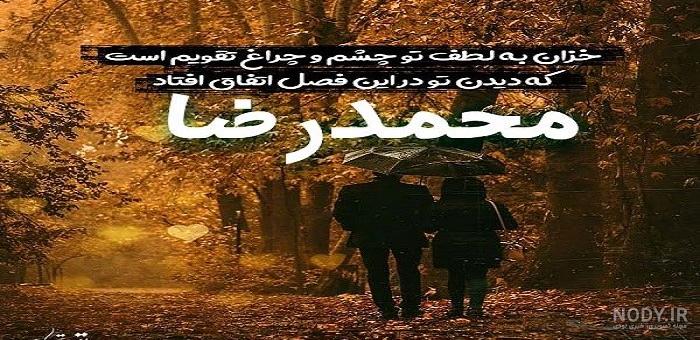 عکس نوشته محمد به انگلیسی