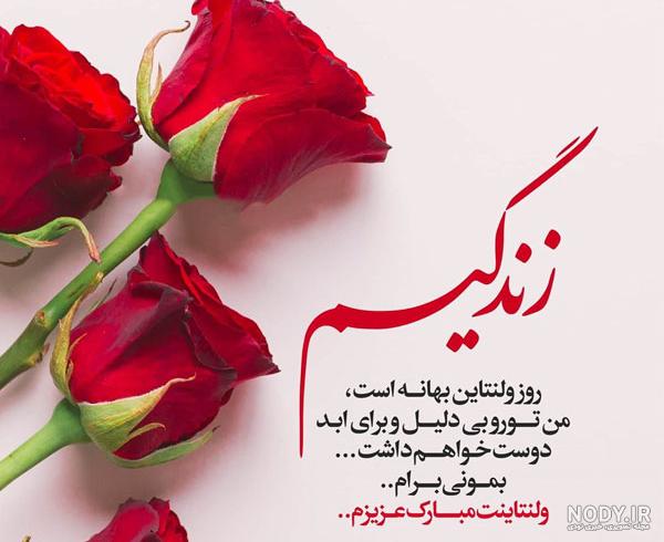 عکس نوشته ولنتاین مبارک m