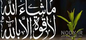 عکس نوشته چشم بد دور از زندگیم عکس نوشته چشم بد دور از زندگیم