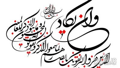عکس نوشته چشم زخم زیبا عکس نوشته چشم زخم زیبا