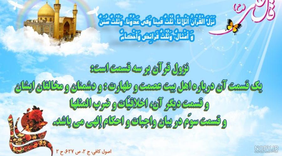 عکس نوشته ی حدیث