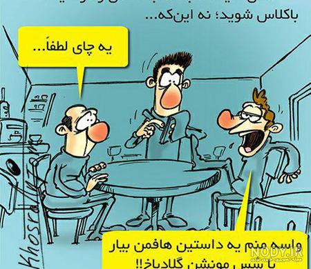 عکس های خنده دار و جالب عکس های خنده دار و جالب