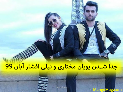 عکس های نیلی افشار قبل عمل