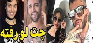 عکس های پویا مختاری و نیلی افشار