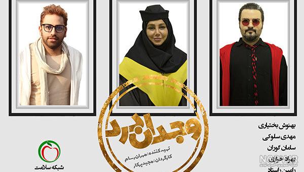 عکس همسر سامان گوران عکس همسر سامان گوران