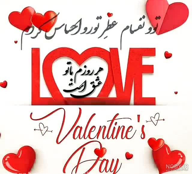 عکس ولنتاین بدون متن