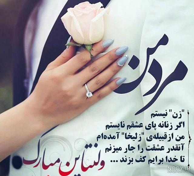 عکس ولنتاین لاکچری
