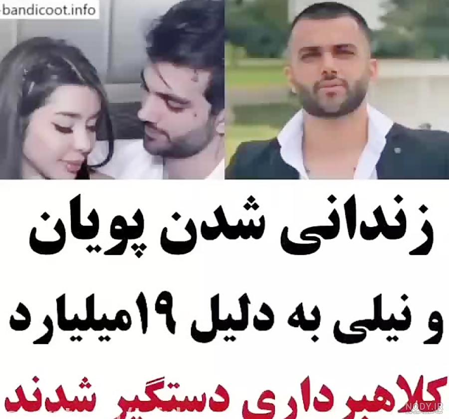 عکس پدر پویان مختاری