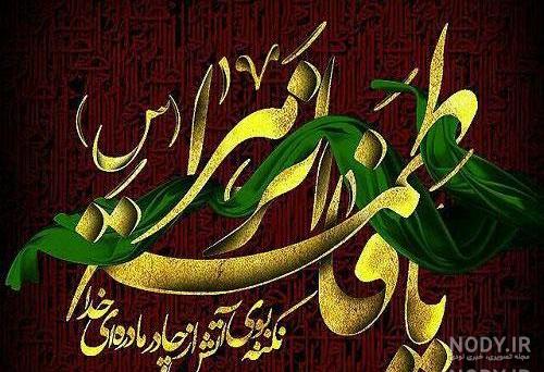 عکس پروفایل ایام فاطمیه ۹۹ عکس پروفایل ایام فاطمیه ۹۹