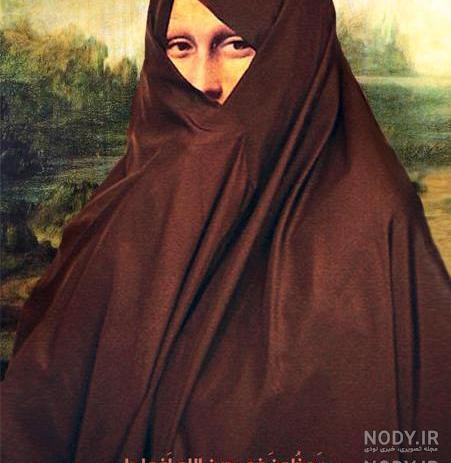 عکس پروفایل با حجاب دونفره