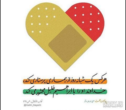 عکس پروفایل حدیث امامان