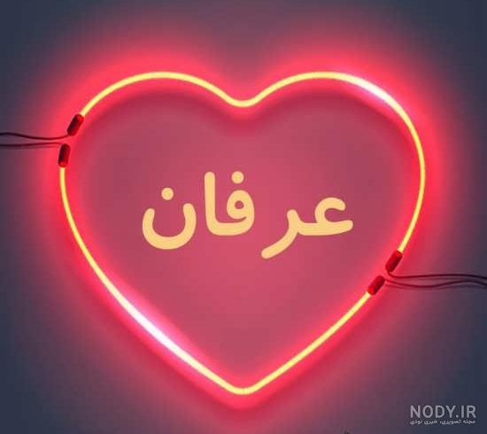 عکس پروفایل عرفان انگلیسی عکس پروفایل عرفان انگلیسی