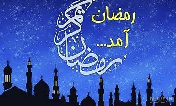 عکس پروفایل ماه رمضان ۱۴۰۰ عکس پروفایل ماه رمضان ۱۴۰۰