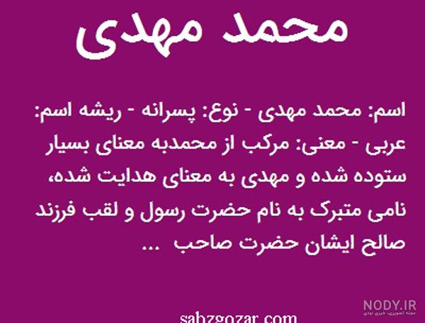 عکس پروفایل پسرانه محمد