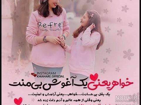 عکس پروفایل پنج خواهر