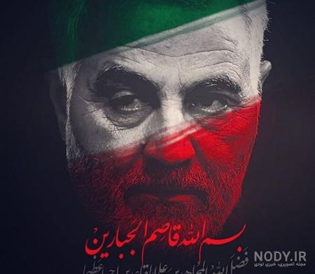 عکس پیام تسلیت حاج قاسم سلیمانی