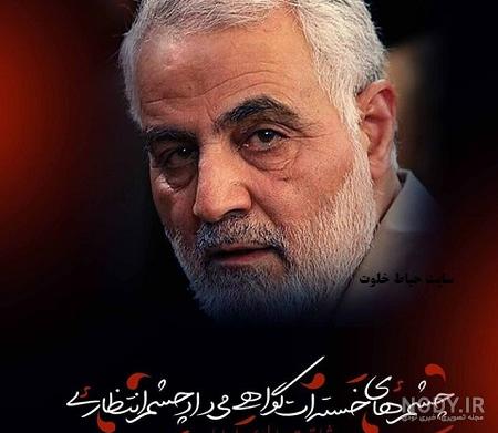 عکس پیام تسلیت سردار قاسم سلیمانی