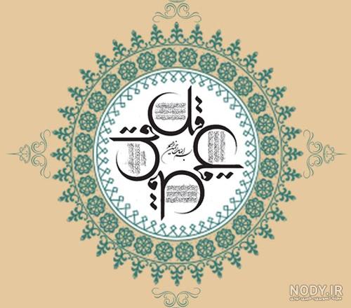 عکس چشم زخم با نوشته عکس چشم زخم با نوشته