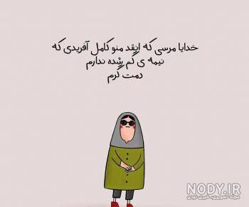 عکسهای خنده دار عکسهای خنده دار