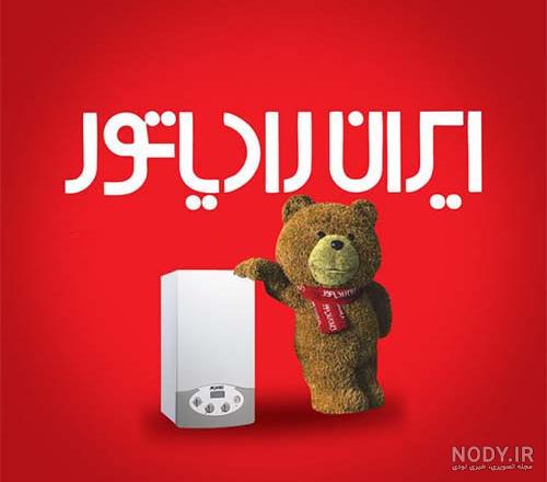 فروش ویژه پکیج ایران رادیاتور