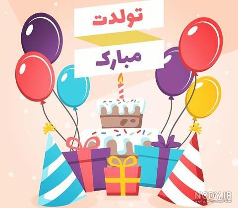 فیلم سورپرایز تولد عشقت فیلم سورپرایز تولد عشقت