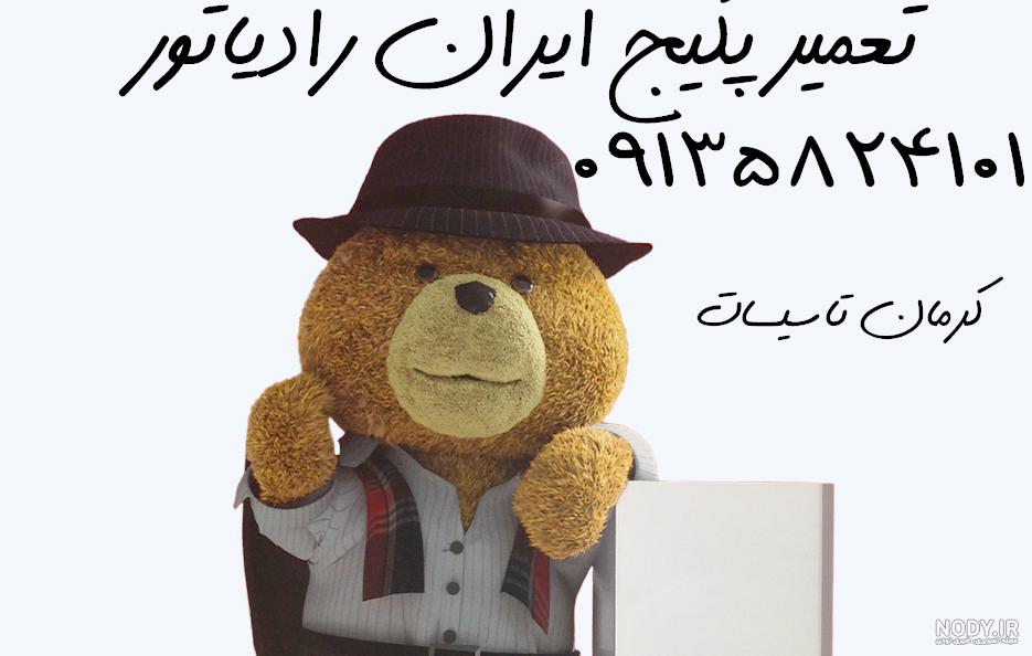 قیمت محصولات ایران رادیاتور
