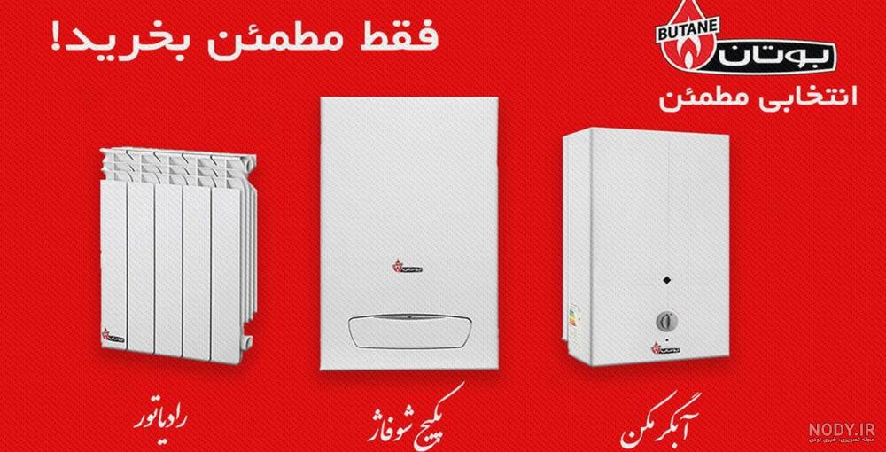 قیمت پکیج ایران رادیاتور مدل l24ff