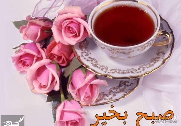 متن انگیزشی صبح بخیر