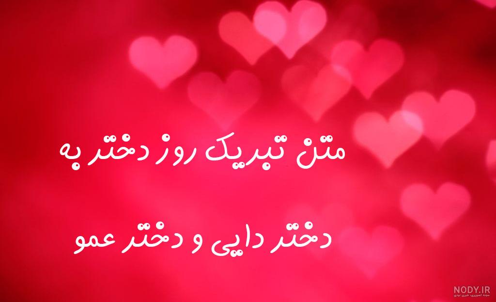 متن تولدت مبارک پسر دایی کوچولو