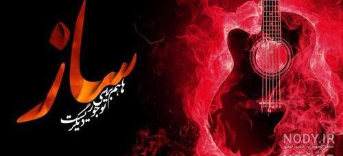 متن درباره گیتار به انگلیسی