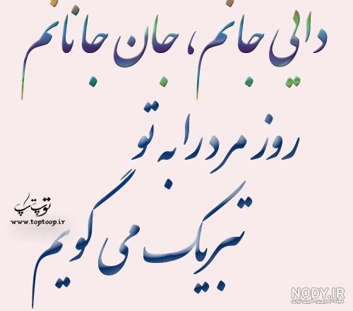 متن زیبا برای پسر دایی کوچولو