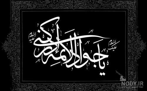 متن عاشقانه برای اسم جواد