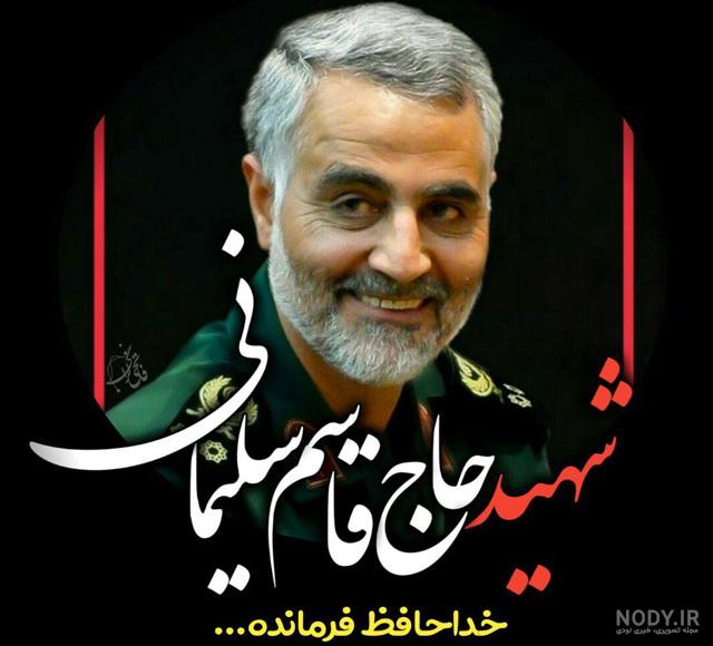 متن عکس قاسم سلیمانی
