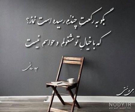 متن های سجاد سامانی