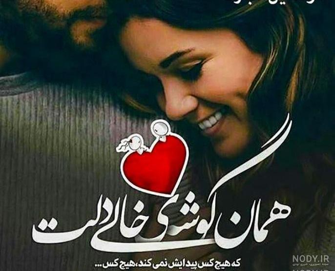 متن ولنتاین مبارک