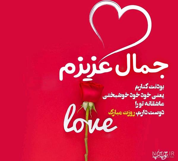 معنی جمال در فارسی معنی جمال در فارسی