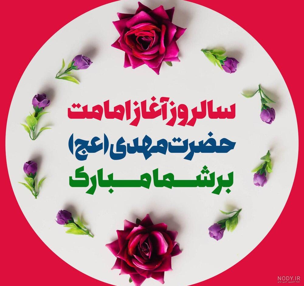 موضوع مقاله در مورد امام زمان