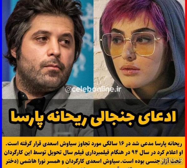 نورا هاشمی اینستا نورا هاشمی اینستا