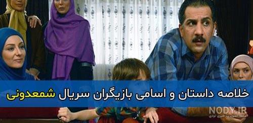 هوشنگ در شمعدونی