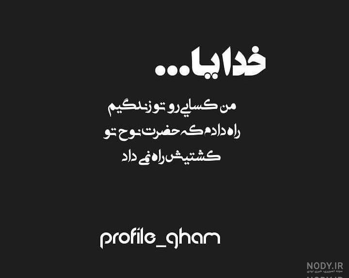 وضعیت خدایا کمکم کن