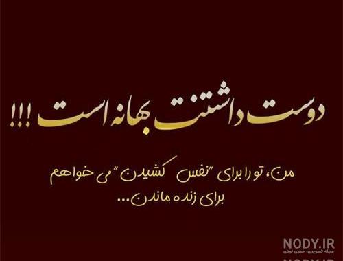 وضعیت واتساپ خاص وضعیت واتساپ خاص